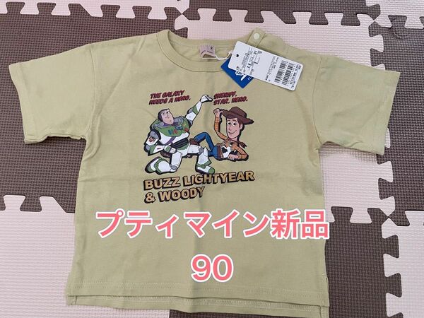 プティマイン　半袖Tシャツ 半袖 キッズ Tシャツ　新品　未使用　90サイズ　子供服　ディズニー　トイストーリー