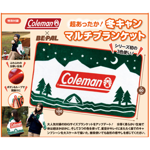 ★Coleman 超あったか！冬キャン マルチブランケット　BE-PAL ビーパル 2023年2月号付録★