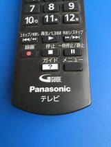 Panasonic パナソニック　テレビリモコン　N2QAYB000814 ⑩_画像2