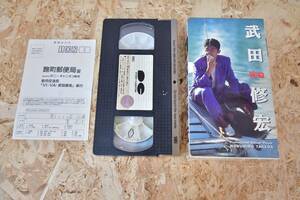 1992年　ポニーキャニオン　サッカー　viva　武田修宏　VHS 