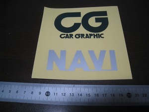 ★カーグラフィック・NAVI ステッカー Z5691