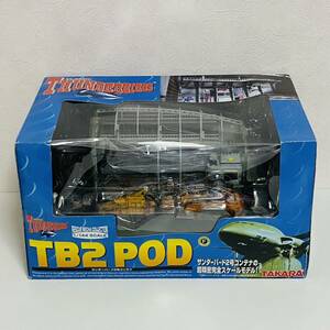 【未組立品】TAKARA タカラ CLASSIC THUNDERBIRDS レスキューメカコレクション 1/144 TB2 POD サンダーバード2号コンテナ フィギュア