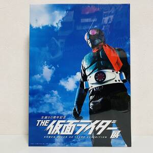 【未開封品】THE 仮面ライダー展 生誕50周年記念 メモリアルメダルコレクション フルコンプリートセット