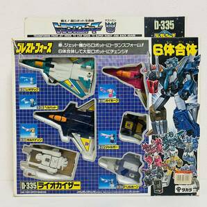 【中古品】タカラ 戦え！超ロボット生命体 トランスフォーマー デストロン D-335 ブレストフォース ライオカイザー フィギュア ロボットの画像1