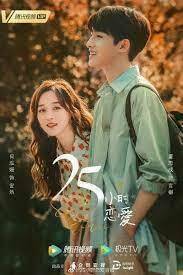 25時間恋愛（Sweet Games）『中国ドラマ』『キツネ』『Blu-ray』『araiguma』