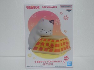 うる星やつら SOFVIMATES コタツネコ 新品未開封 送料無料