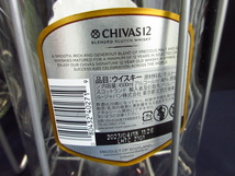 a4516　CHIVAS REGAL 12年 /空瓶 全2点/シーバス リーガル/ビッグサイズ/4.5L/空き瓶/ゆりかご台付き/インテリア/ディスプレイ　現状品_画像8