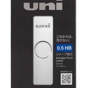 三菱鉛筆　uni（ユニ） メタルケース 芯　0.5mm HB