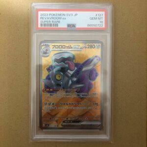 【美品】ポケモンカード　ブロロロームex SR PSA10