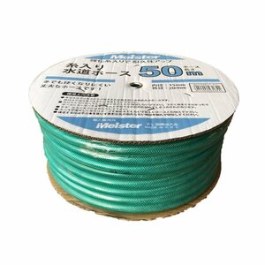  hose 15mm×50M thread entering hose water sprinkling hose water service hose free shipping inside diameter 15mm * Honshu Shikoku Kyushu free shipping!