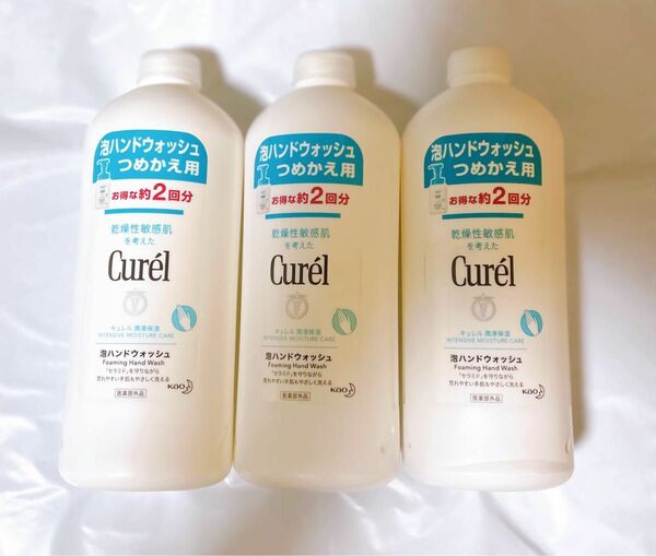 Curel キュレル 泡ハンドウォッシュつめかえ お得な約2回分 乾燥性敏感肌を考えた 450ml 3本 新品未開封 送料込み