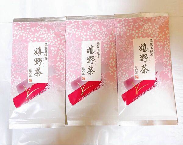 嬉野茶 蒸製玉緑茶 玉緑茶 原口園 80g 3袋 新品未開封 送料込み