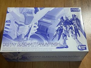 未開封 RG 1/144 デスティニーガンダム［チタニウムフィニッシュ］