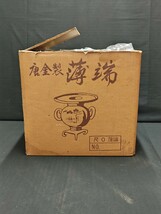 薄端　茶道具　唐金製 　金属工芸　インテリア_画像9