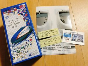 ★3/15★サンダーバード50号ラストラン★記念乗車証★ツアーグッズセット★金沢⇒大阪★日本旅行★非売品タンブラー付き