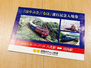 *. pcs Special sudden [. is * is ...] driving memory admission ticket *...... railroad * thank you blue to rain *. fee ~ river inside *