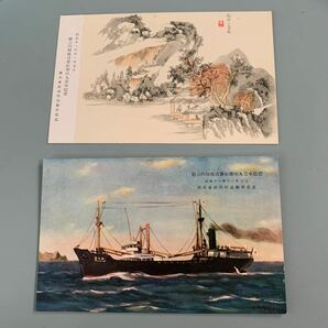 船舶絵葉書 進水記念 華山丸 関口汽船の画像3