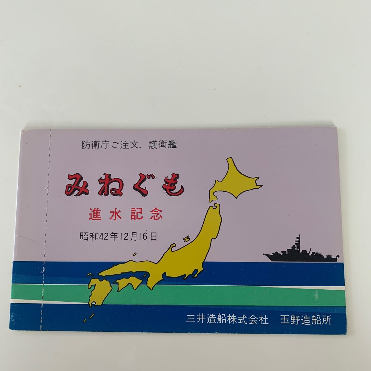 Yahoo!オークション -「護衛艦 進水記念」の落札相場・落札価格 Yahoo!オークション -「護衛艦 進水記念」の落札相場・落札価格