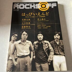 THE DIG JAPAN Edition ロックスオフROCKS OFF Vol.2 2007 SUMMER