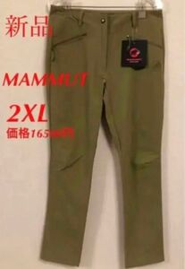 希少サイズ　レディース　MAMMUT マムート トレッカー2.0パンツ　XXL 新品未使用　タグ付