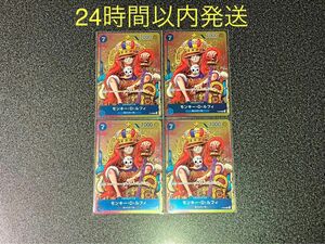 ワンピースカードゲーム モンキー・D・ルフィ 4枚 P-043 週刊少年ジャンプ 付録 プロモ 青