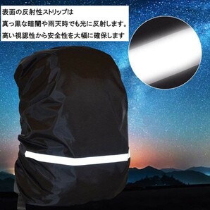 リュックカバー 防水 ザックカバー 反射テープ（サイズ：L「45-55L」）の画像5