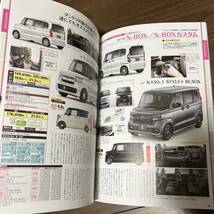 最新　軽自動車　カタログ　2023 モーターファン別冊　購入ガイド　ハイトワゴン　NBOX カタログ　雑誌_画像4