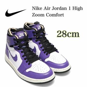 Nike Air Jordan 1 High Zoom Comfort Purple/White/Blackナイキ エアジョーダン1 ハイ ズーム コンフォート (CT0978-501)紫28cm 箱あり