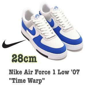 Nike Air Force 1 Low '07 Time Warp ナイキ エアフォース1 ロー '07 タイムワープ（FJ5471-121）青28cm箱あり