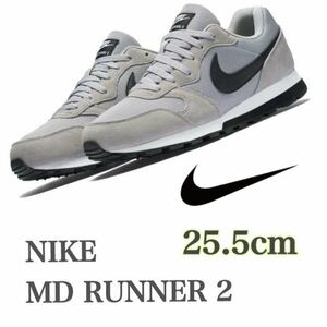 NIKE MD RUNNER 2 ナイキ MD ランナー 2 メンズ スニーカー (749794-001)グレー25.5cm箱無し