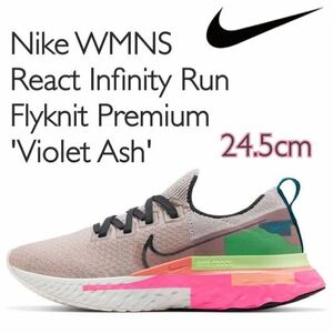 W React Infinity Run Flyknit ナイキ ウィメンズ リアクト インフィニティラン フライニット プレミアム (CU0430-500)ピンク24.5cm箱無し