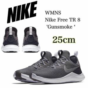 Wmns Nike Free tr 8 'Gunsmoke' Nike Free TR 8 'Ganz Moke' (942888-005) СЕРЬ 25-сантиметровая коробка