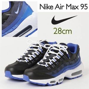 Nike Air Max 95 Black/Team Royal/White ナイキ エアマックス95 ブラック/チームロイヤル/ホワイト（DM0011-006）青28cm箱あり