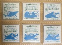 極美品〜完品級　25弾ヘッドパート①コンプ　旧ビックリマン ビックリマンシール _画像6