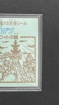 極美品〜完品級　24弾ヘッド　囃ゲフ（告知無し）　旧ビックリマン 当時物_画像6