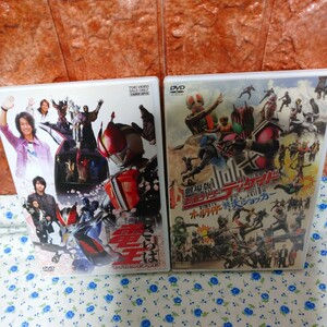 劇場版 仮面ライダーディケイド オールライダー対大ショッカー DVD