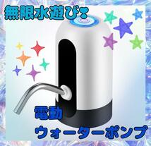 ウォーターポンプ　水遊び　センサリープレイ　電動ウォーターポンプ_画像1