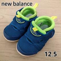 ニューバランス　New Balance　サンダル　メッシュ　12.5_画像1