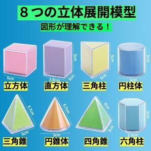 算数 立体展開図 模型 知育玩具 お受験 小学校 受験 展開図パズル くもんの画像2