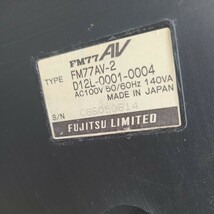 FM77AV-2 　富士通　FUJITSU　ジャンク扱い_画像10