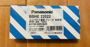 ●BSHE22022 コンパクト漏電ブレーカ●パナソニック