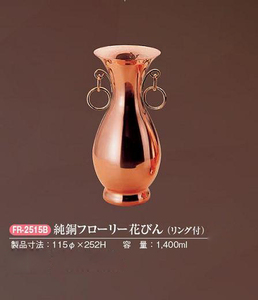 ☆純銅フローリー花瓶リング付約径１１５Ｘ２５２ｍｍ、容量約１.４Ｌ）銅には抗菌作用があり、水を清潔な状態に保ちます日本製新品