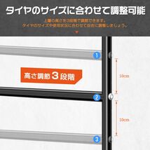 タイヤ ラック 最大収納 8本 キャスター付き スタンド 幅105cm 3段調整可能 タイヤスタンド タイヤ収納ラック 交換 保管 送料無料 TR001_画像4