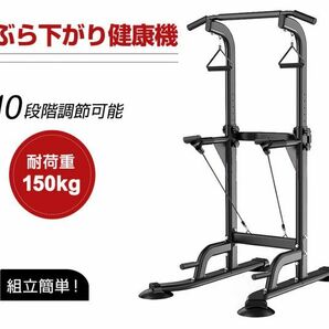 【送料無料】ぶら下がり健康器 多機能 懸垂マシン チンニング 耐荷重150kg 簡単設置 10段階調整 マルチジム 自宅トレーニング 201Cの画像1