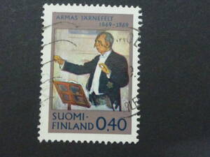 S-362　フインランド切手　作曲家　エドワード・アルマス・ヤルネフェルト　使用済み　
