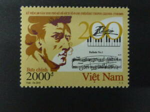 S-50　ベトナム切手　音楽家作曲家ショパン　