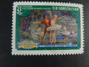 S-239　ソ連切手　第２回チャイコフスキーコンクール　