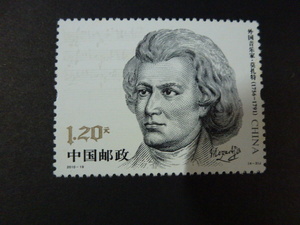 W-21　中国切手　モーツアルト　