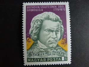 S-310　ハンガリー切手　音楽家作曲家　ベートーヴェン　