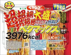 超超超超超超 大盛 やきそば ペタマックス ハーフ&ハーフ 激辛873g ×4個